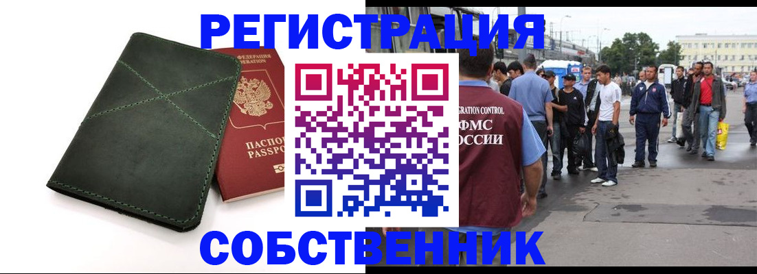 найти адрес прописки в Славянске-на-Кубани