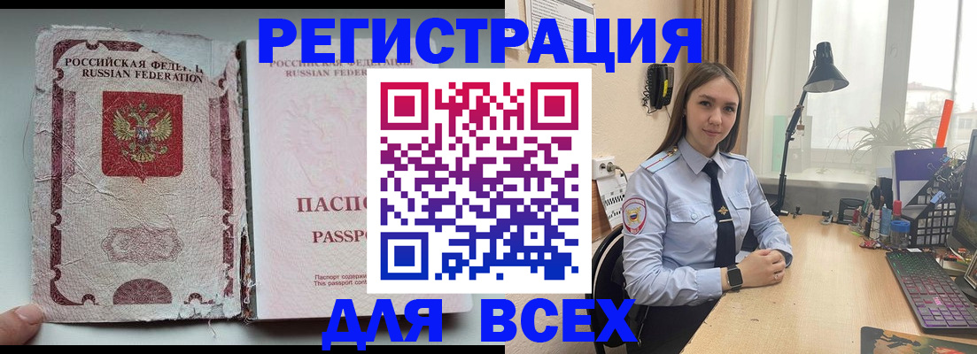 прописка гарантия в Славянске-на-Кубани