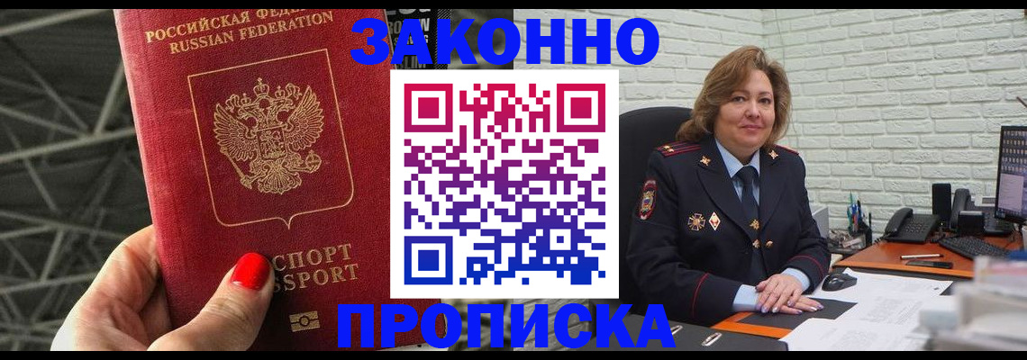 временная регистрация в Славянске-на-Кубани