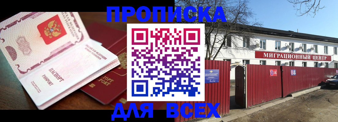 временная регистрация гарантия в Славянске-на-Кубани
