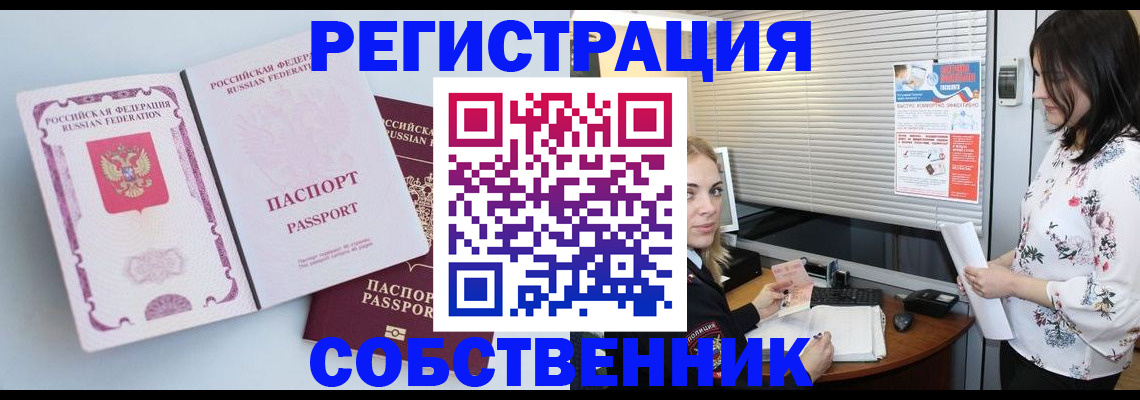 временная регистрация надежно в Славянске-на-Кубани